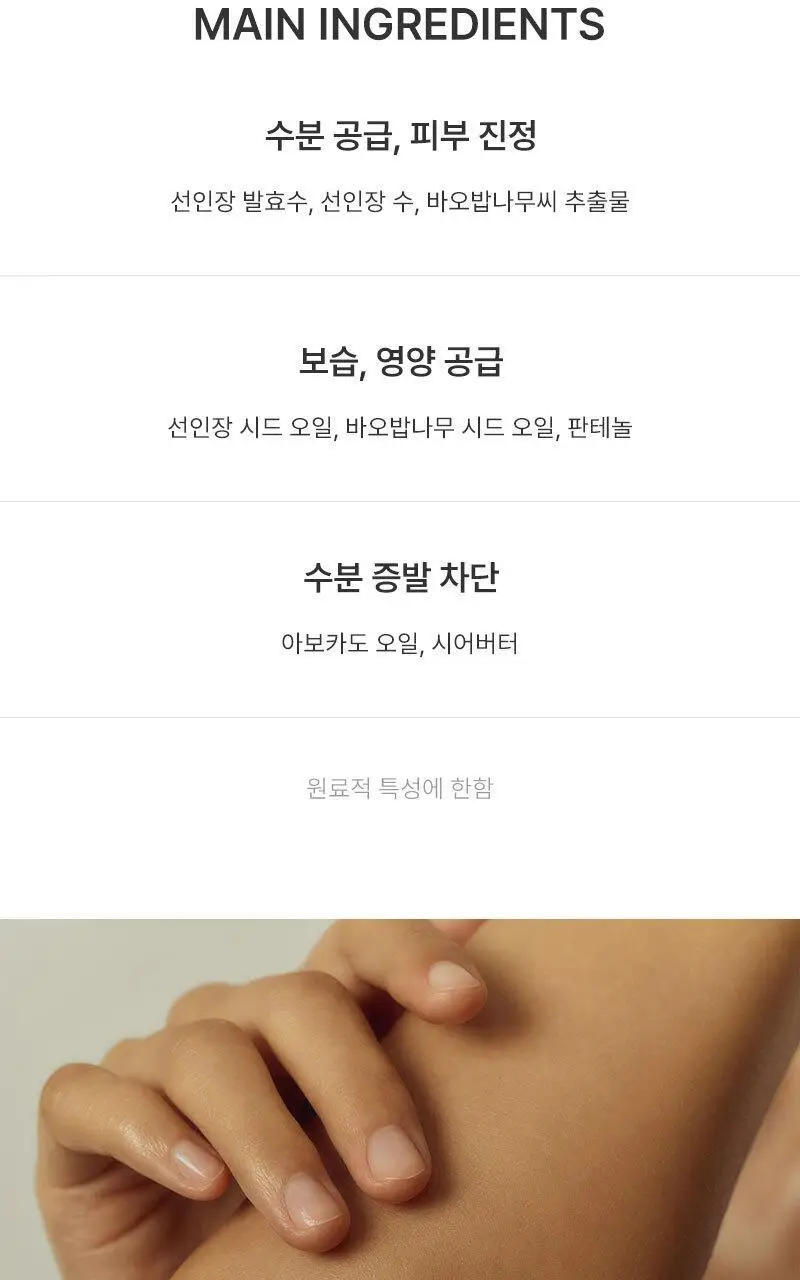 [NEW] 헉슬리 바디 크림 200ml 모로칸 가드너 상세페이지 11
